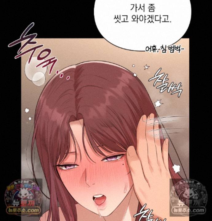 Sex Slave Nun Raw Chapter 5 - Page 77