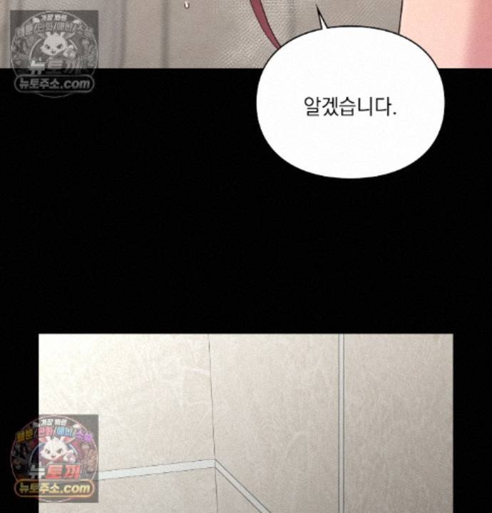 Sex Slave Nun Raw Chapter 5 - Page 87