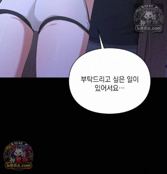 Sex Slave Nun Raw Chapter 6 - Page 114