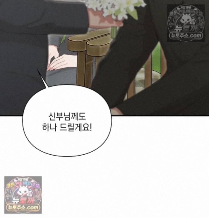 Sex Slave Nun Raw Chapter 6 - Page 38