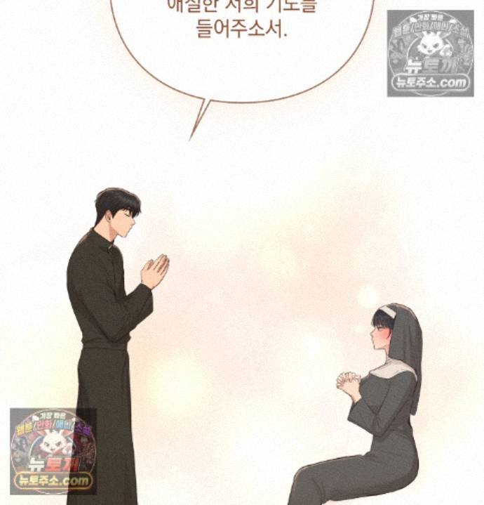 Sex Slave Nun Raw Chapter 6 - Page 74