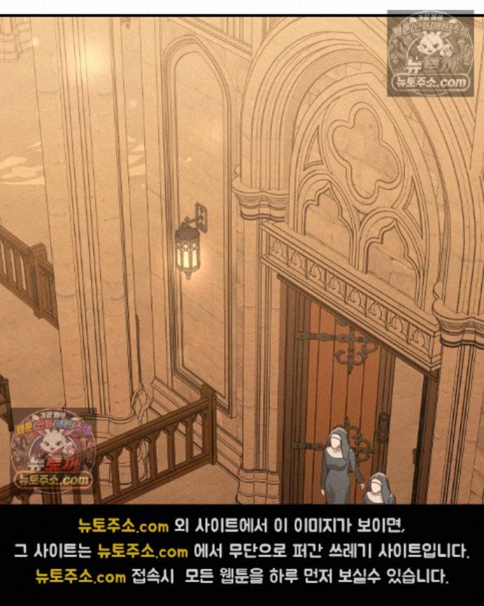 Sex Slave Nun Raw Chapter 6 - Page 81