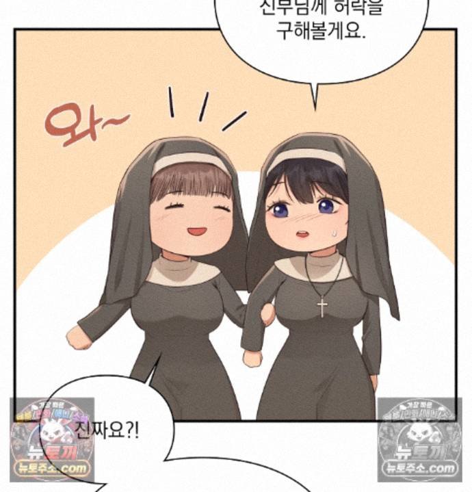 Sex Slave Nun Raw Chapter 6 - Page 95