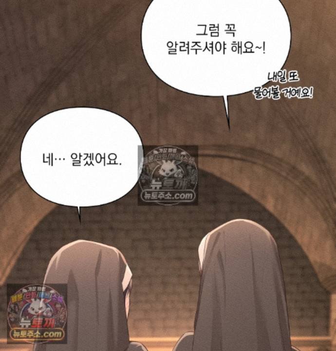 Sex Slave Nun Raw Chapter 6 - Page 97