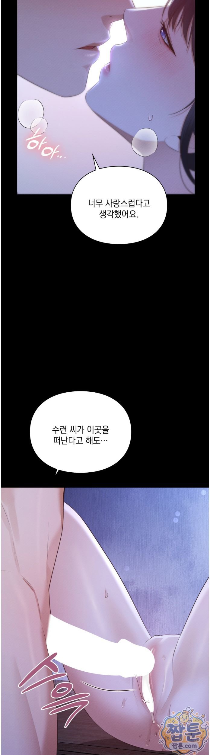 Sex Slave Nun Raw Chapter 7 - Page 18
