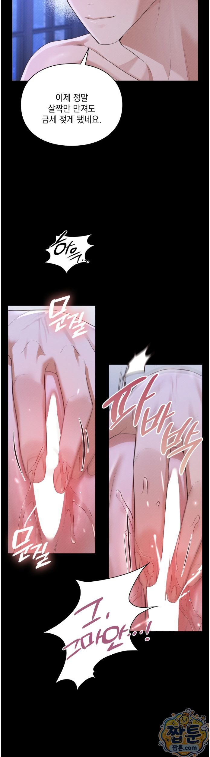 Sex Slave Nun Raw Chapter 7 - Page 26
