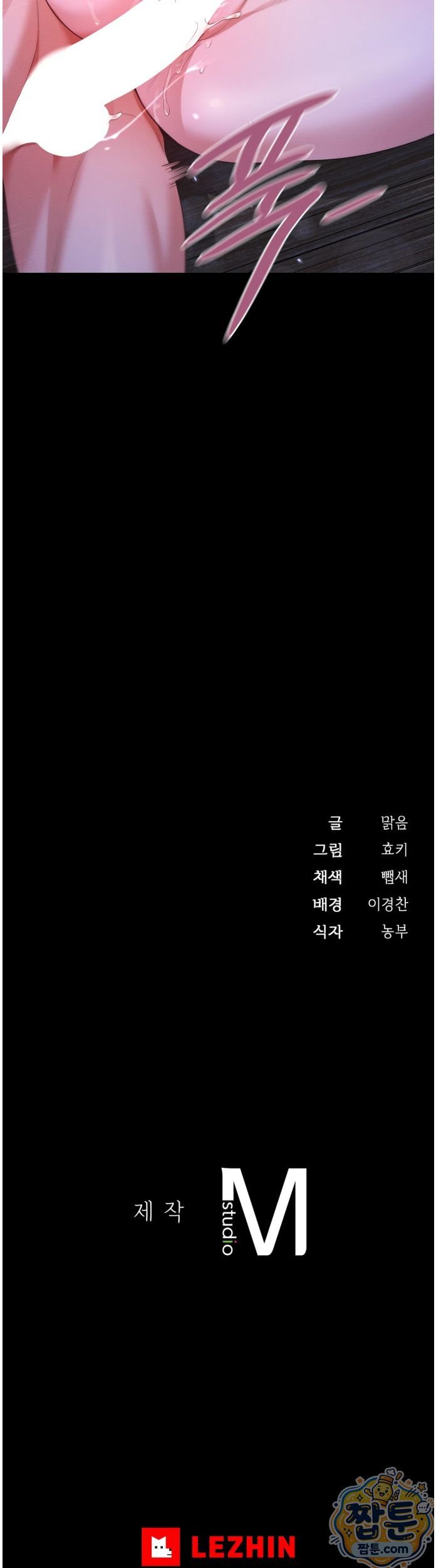Sex Slave Nun Raw Chapter 7 - Page 37