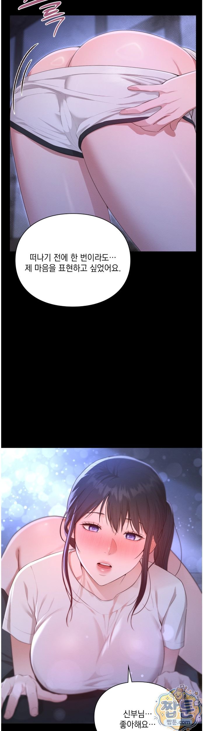 Sex Slave Nun Raw Chapter 7 - Page 5