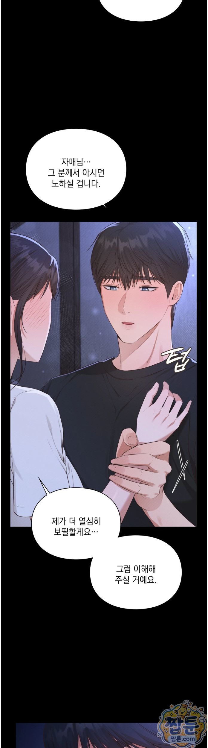 Sex Slave Nun Raw Chapter 7 - Page 6