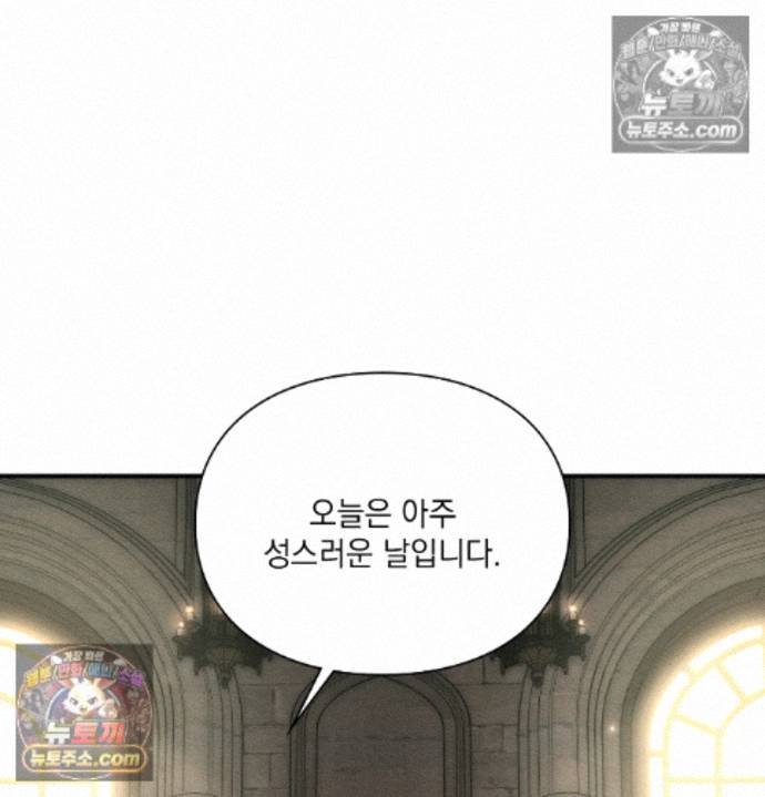 Sex Slave Nun Raw Chapter 8 - Page 119