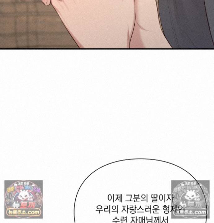 Sex Slave Nun Raw Chapter 8 - Page 123