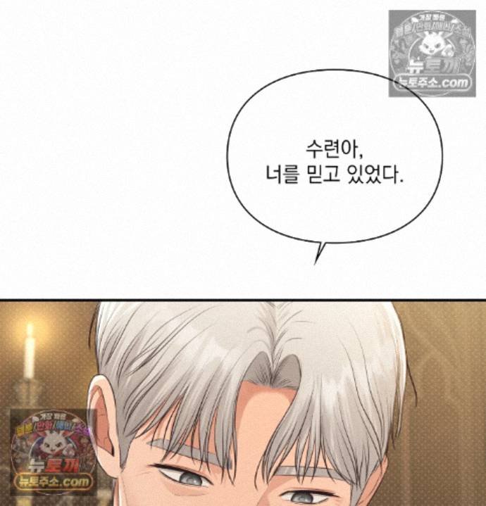 Sex Slave Nun Raw Chapter 8 - Page 130