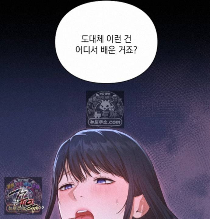 Sex Slave Nun Raw Chapter 8 - Page 45
