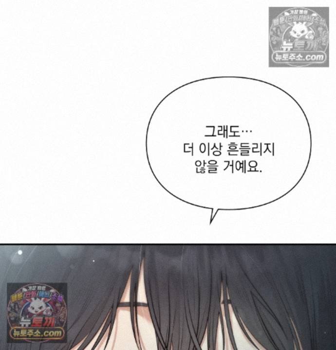 Sex Slave Nun Raw Chapter 9 - Page 10