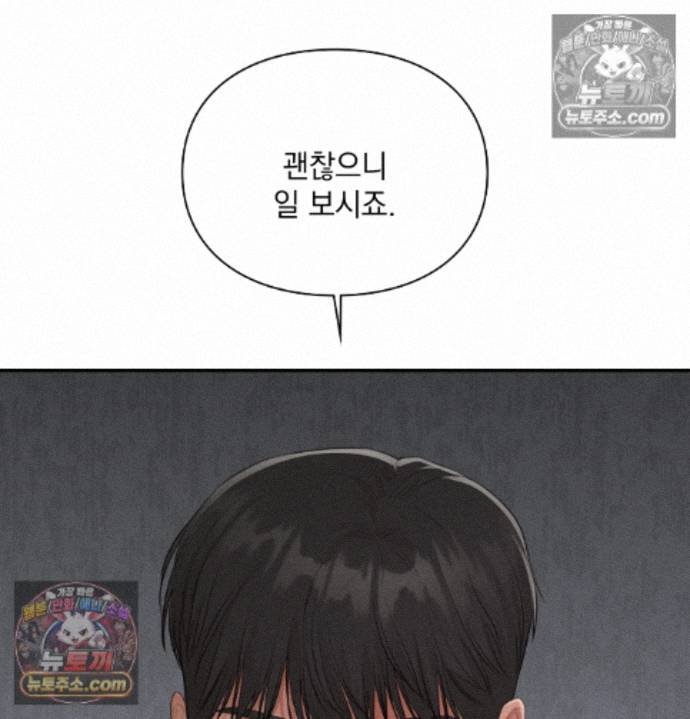 Sex Slave Nun Raw Chapter 9 - Page 111