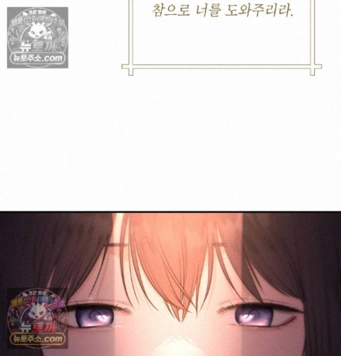 Sex Slave Nun Raw Chapter 9 - Page 37