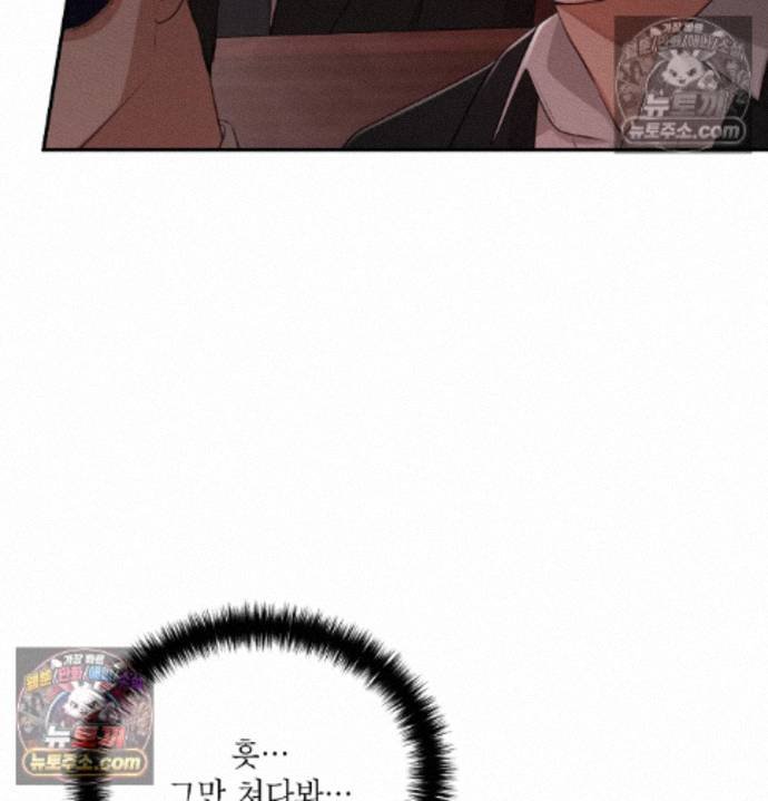 Sex Slave Nun Raw Chapter 9 - Page 48