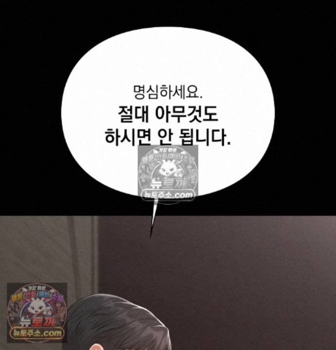 Sex Slave Nun Raw Chapter 9 - Page 59