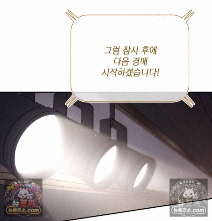 Sex Slave Nun Raw Chapter 9 - Page 89