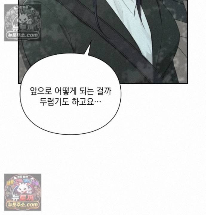 Sex Slave Nun Raw Chapter 9 - Page 9