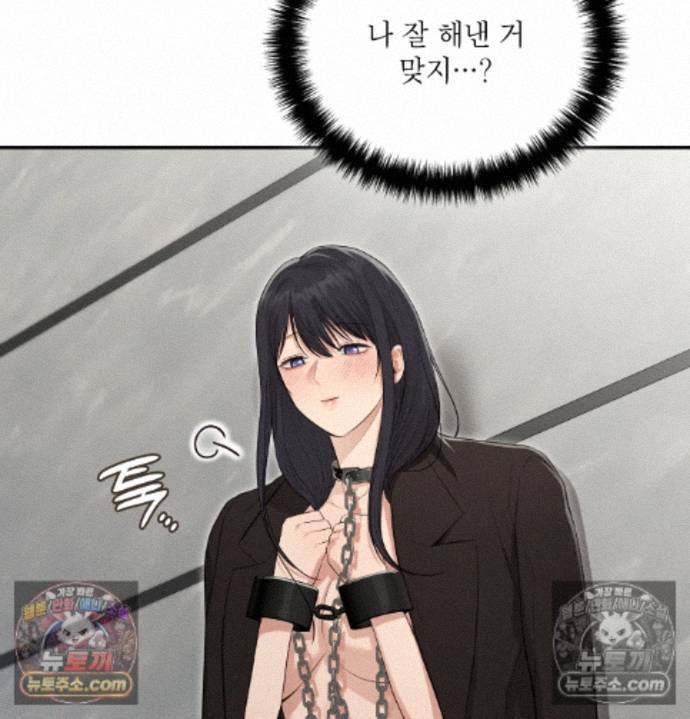 Sex Slave Nun Raw Chapter 9 - Page 94