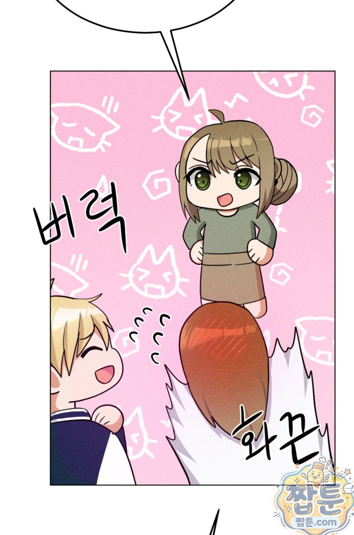 Suspicious Tutoring Raw Chapter 1 - Page 13