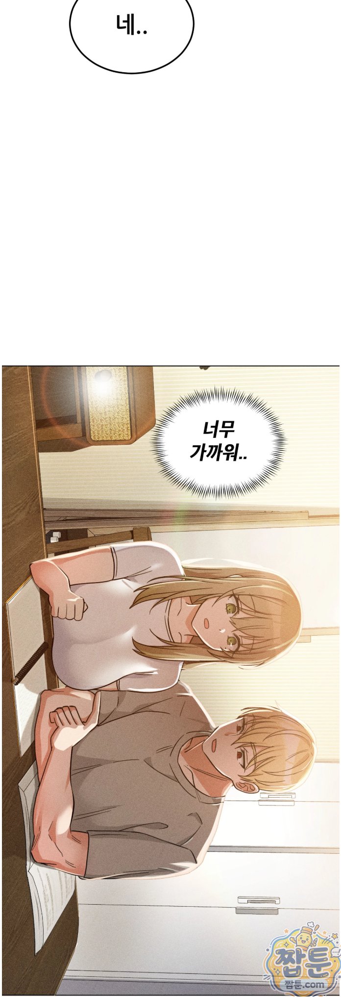 Suspicious Tutoring Raw Chapter 1 - Page 16
