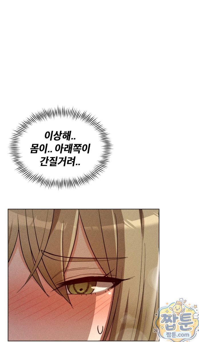 Suspicious Tutoring Raw Chapter 1 - Page 20