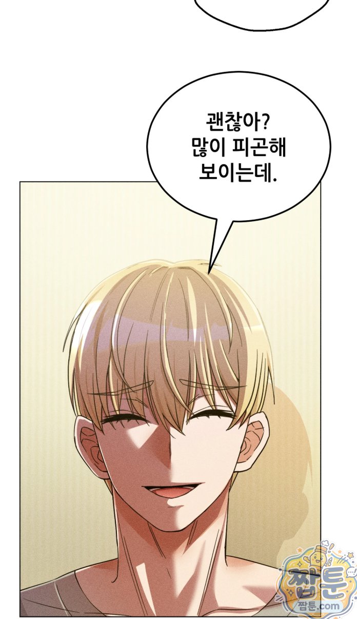 Suspicious Tutoring Raw Chapter 1 - Page 22