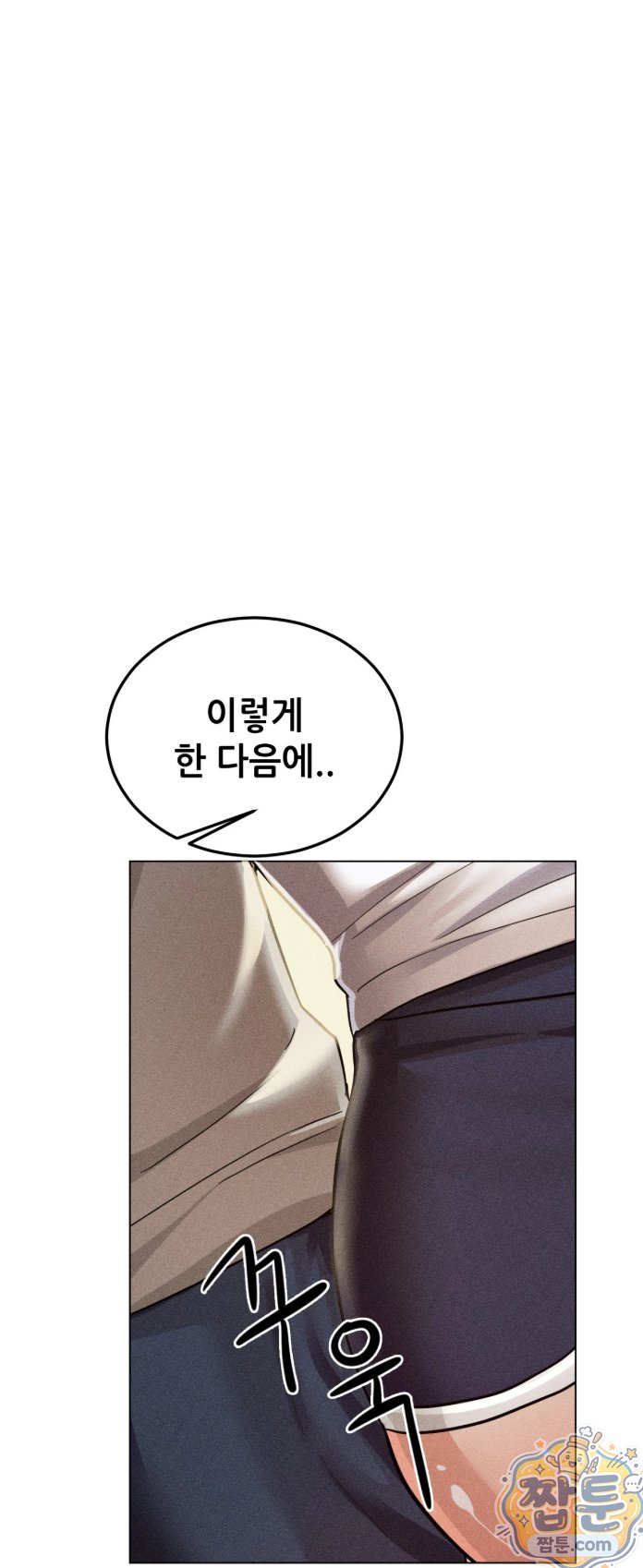 Suspicious Tutoring Raw Chapter 1 - Page 26