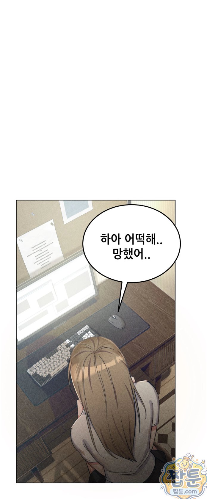 Suspicious Tutoring Raw Chapter 1 - Page 3