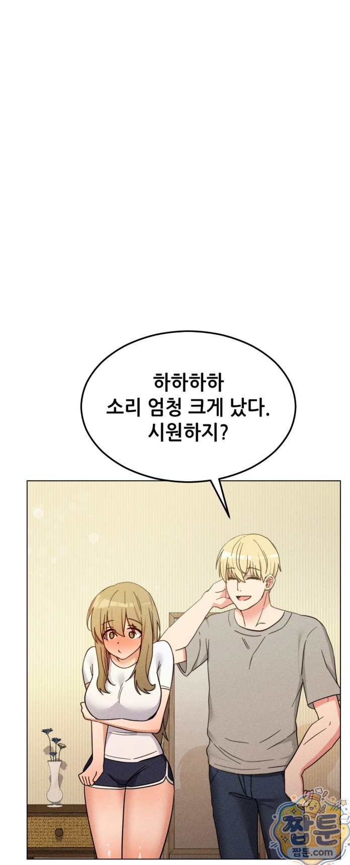 Suspicious Tutoring Raw Chapter 1 - Page 30