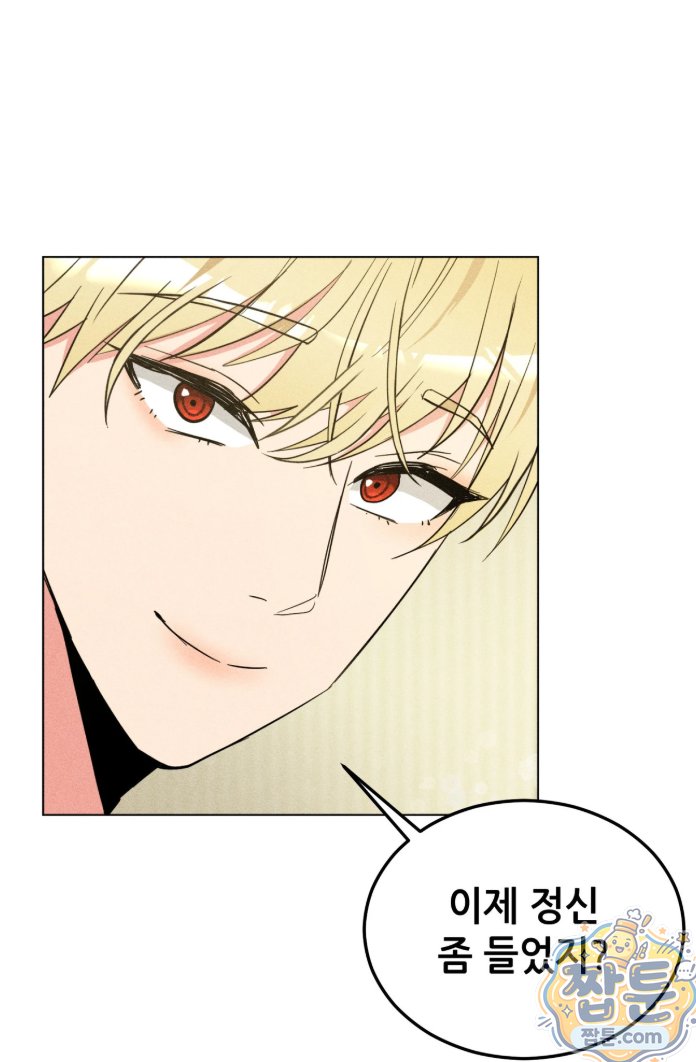 Suspicious Tutoring Raw Chapter 1 - Page 32