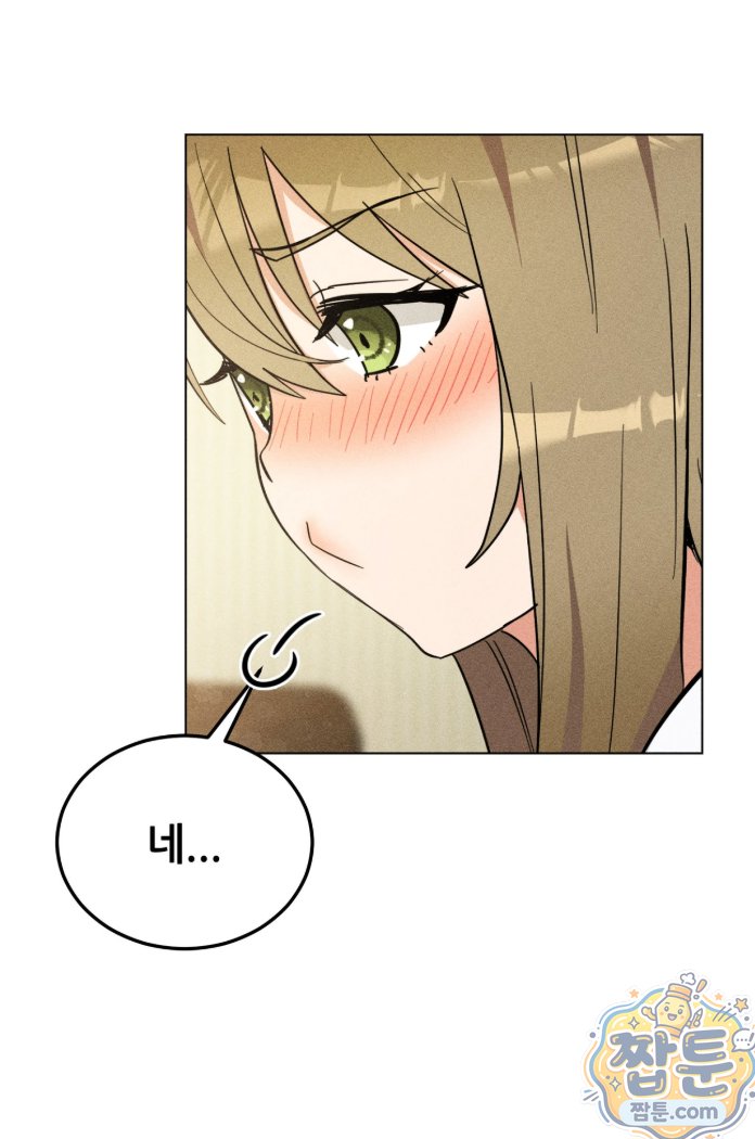 Suspicious Tutoring Raw Chapter 1 - Page 33