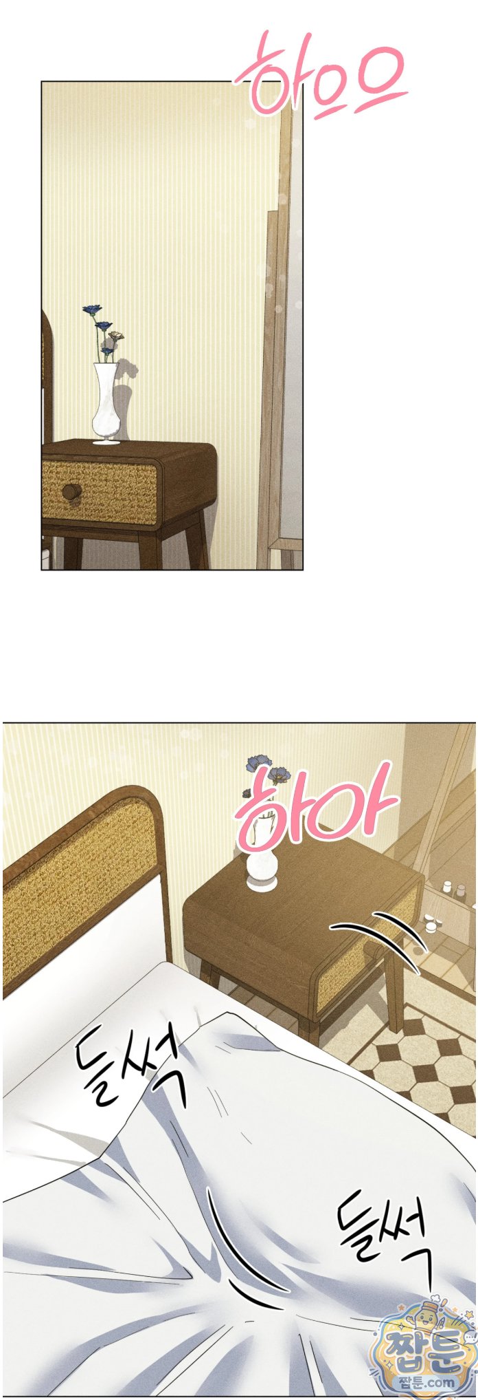 Suspicious Tutoring Raw Chapter 1 - Page 34