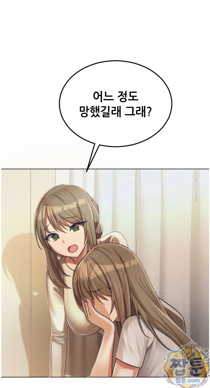 Suspicious Tutoring Raw Chapter 1 - Page 4