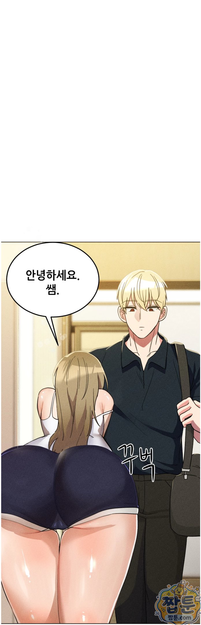Suspicious Tutoring Raw Chapter 1 - Page 40
