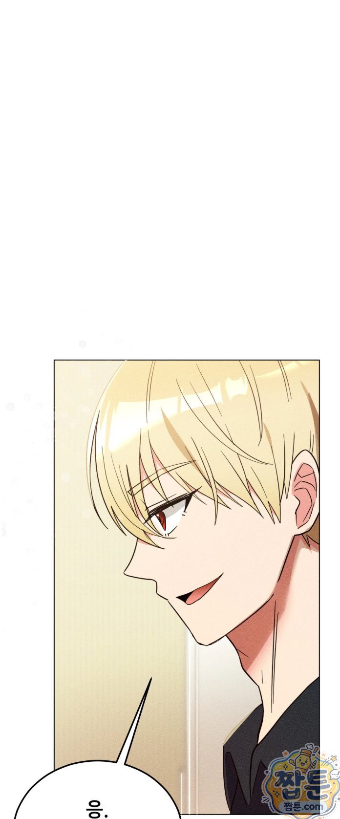 Suspicious Tutoring Raw Chapter 1 - Page 41