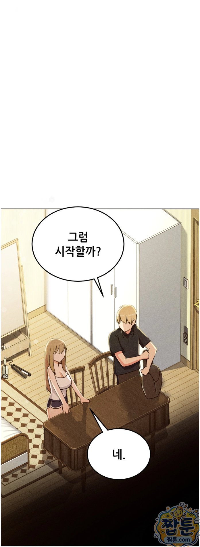 Suspicious Tutoring Raw Chapter 1 - Page 44