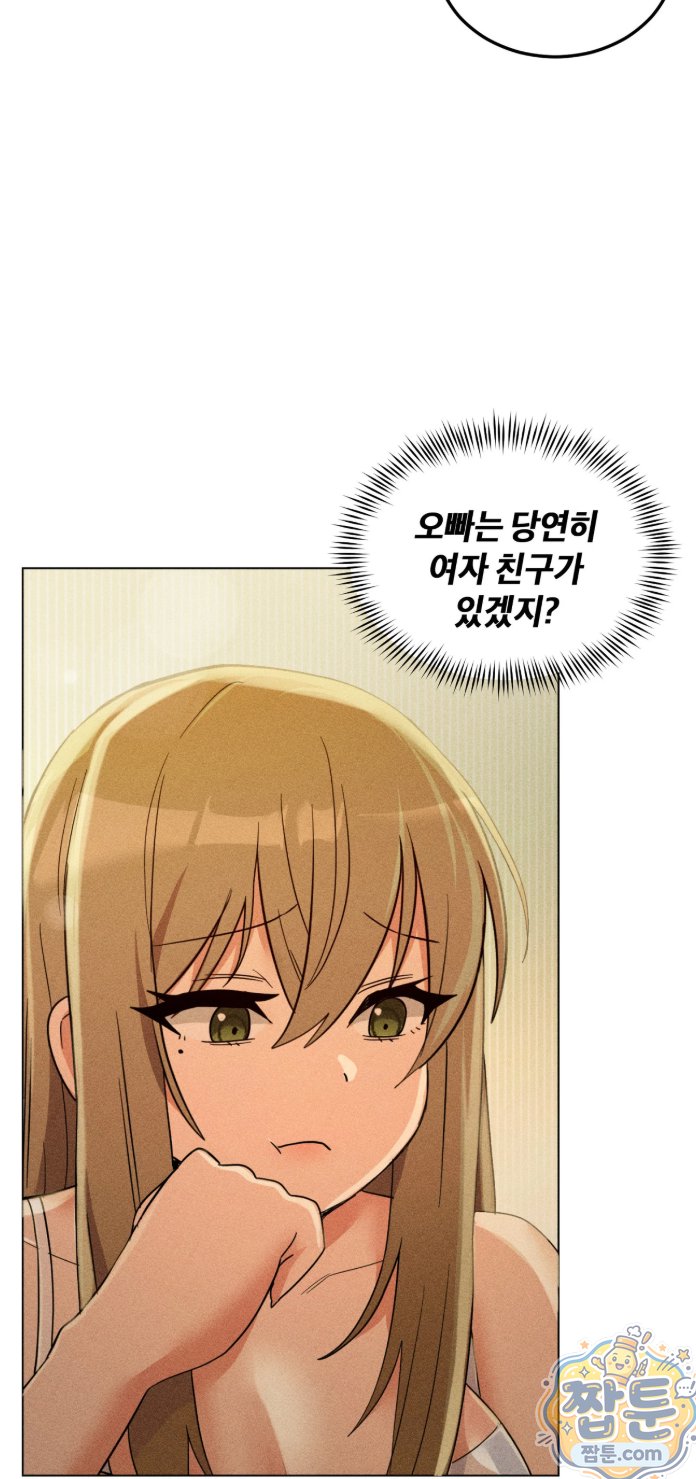 Suspicious Tutoring Raw Chapter 1 - Page 46