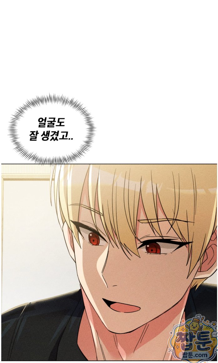 Suspicious Tutoring Raw Chapter 1 - Page 47