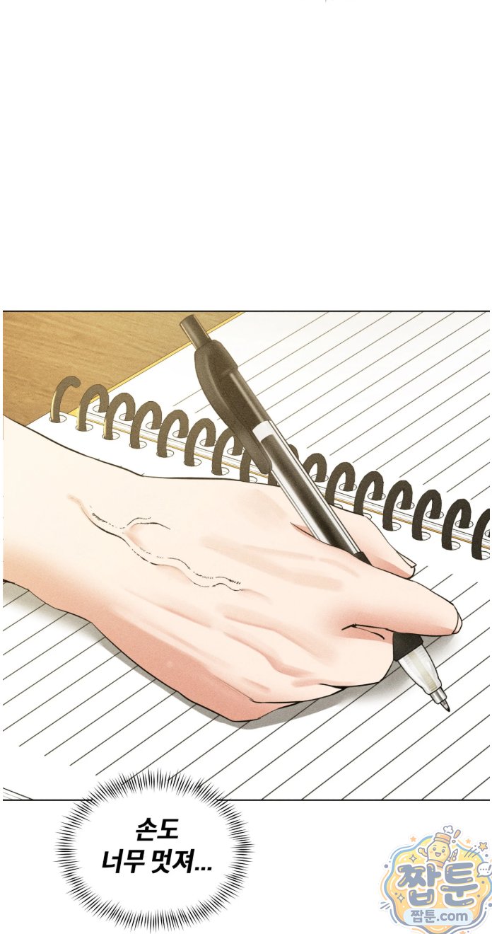 Suspicious Tutoring Raw Chapter 1 - Page 49