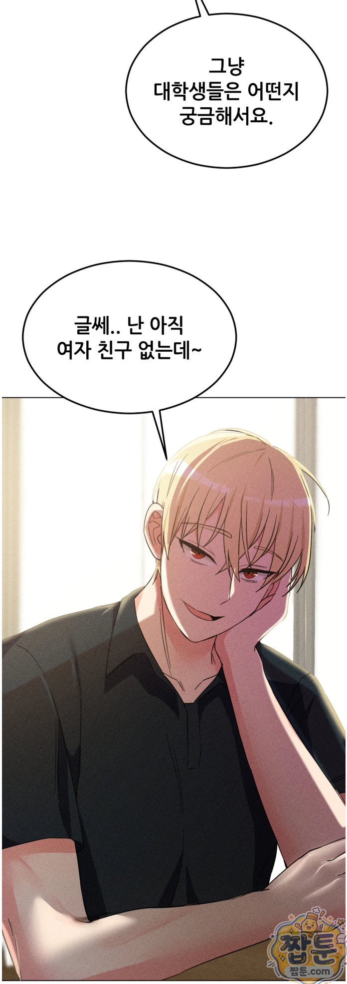 Suspicious Tutoring Raw Chapter 1 - Page 55