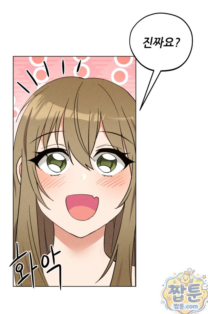 Suspicious Tutoring Raw Chapter 1 - Page 56