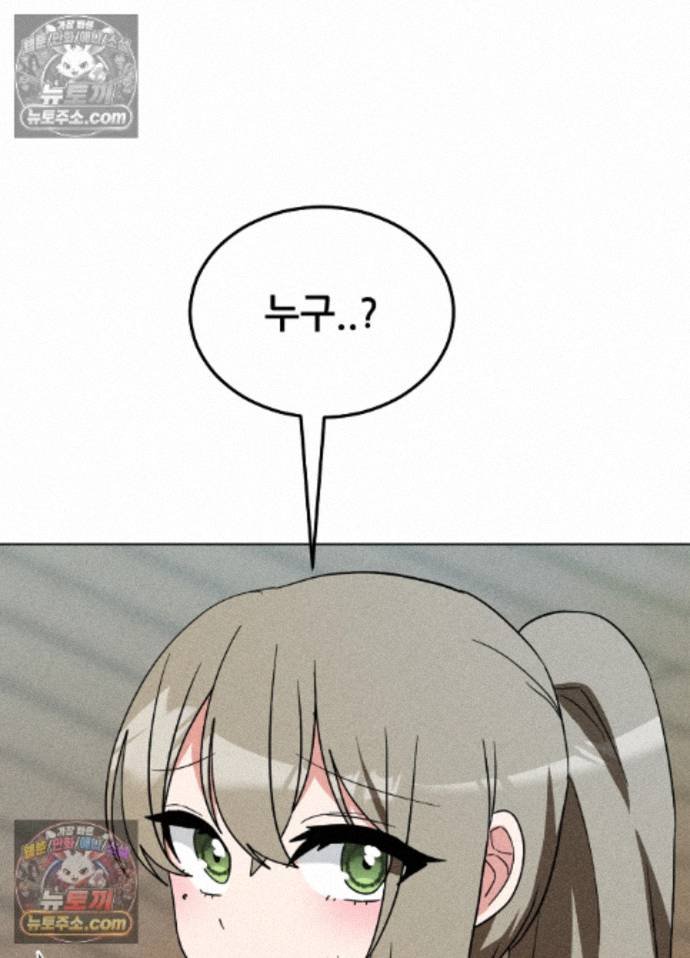 Suspicious Tutoring Raw Chapter 10 - Page 10