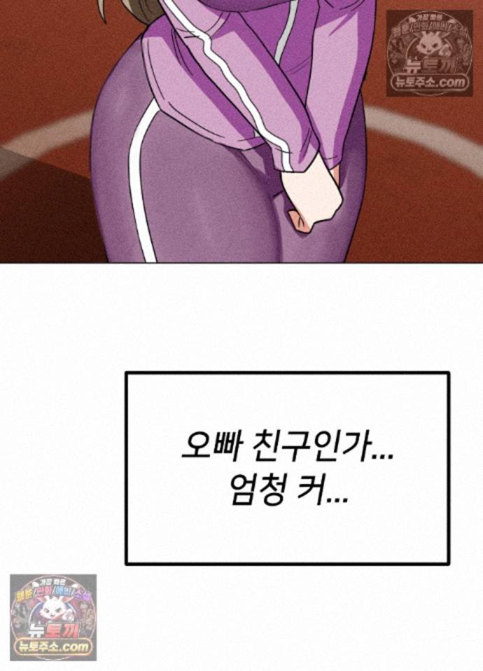 Suspicious Tutoring Raw Chapter 10 - Page 15