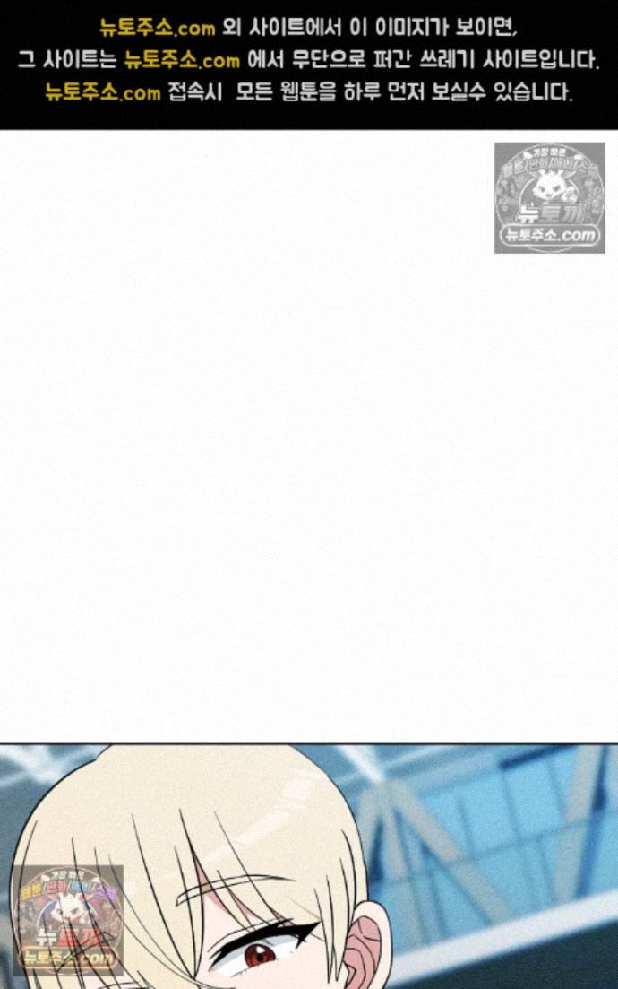 Suspicious Tutoring Raw Chapter 10 - Page 18