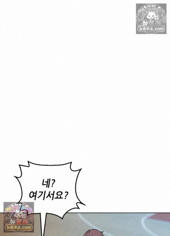 Suspicious Tutoring Raw Chapter 10 - Page 20
