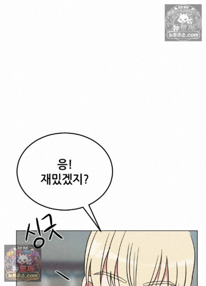 Suspicious Tutoring Raw Chapter 10 - Page 3
