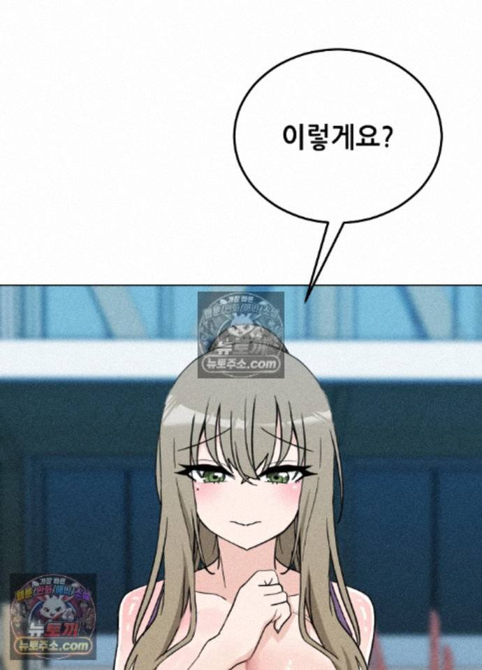 Suspicious Tutoring Raw Chapter 10 - Page 30